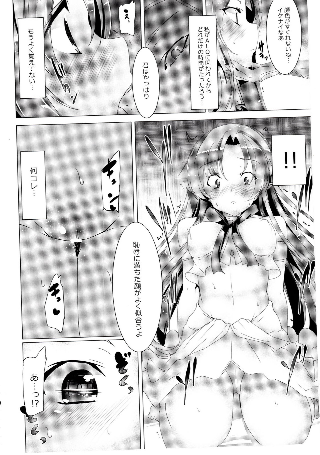 Erasing Your Memory page 4 full