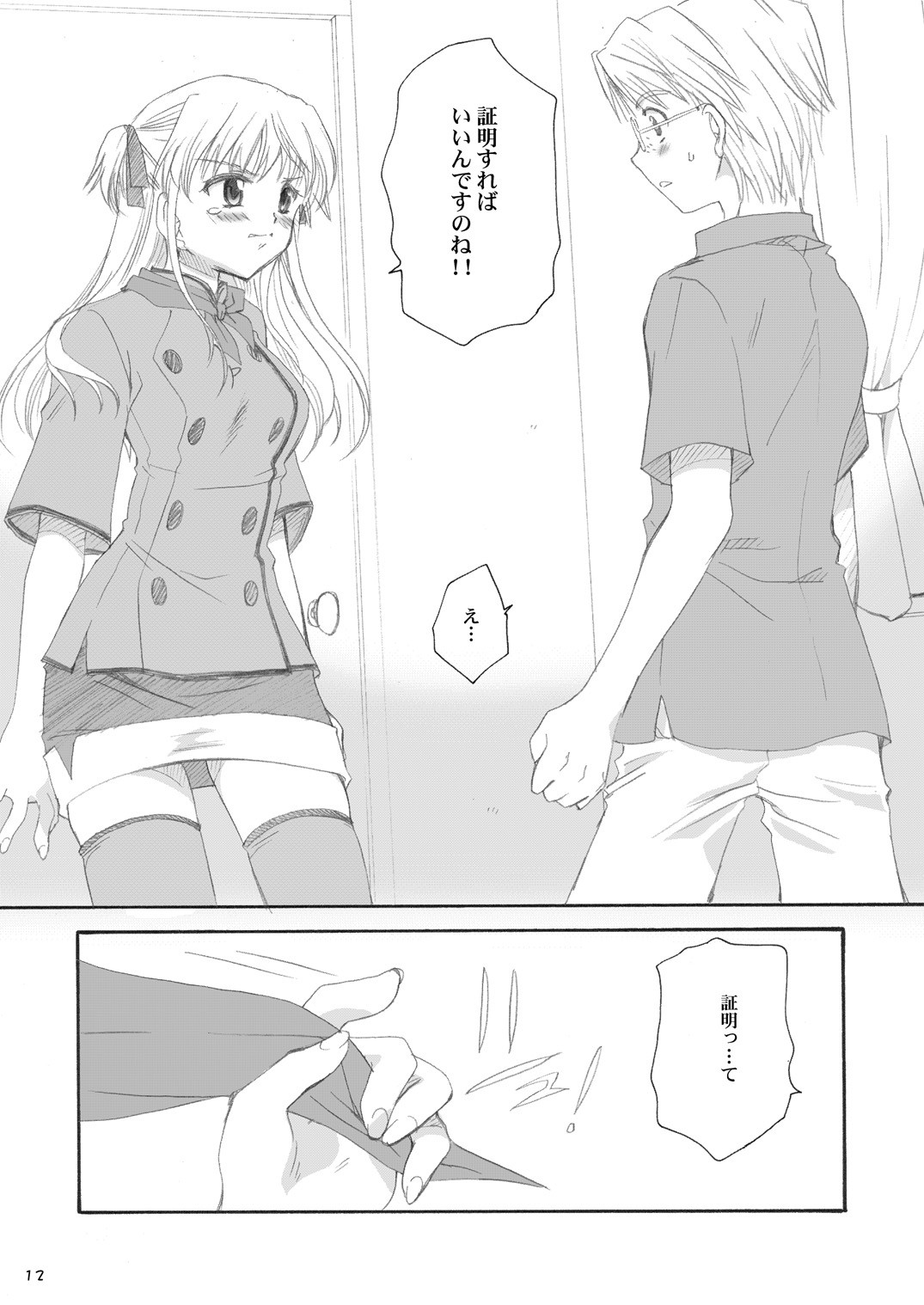 Delicious Time page 11 full