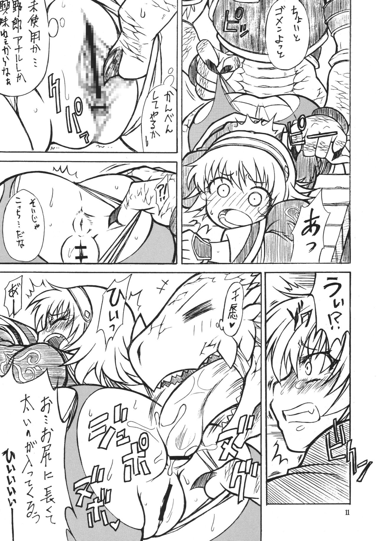 SNOW page 11 full