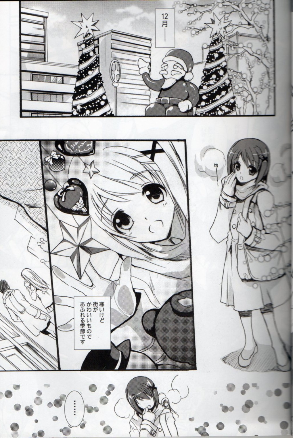 Poetic Winter page 4 full