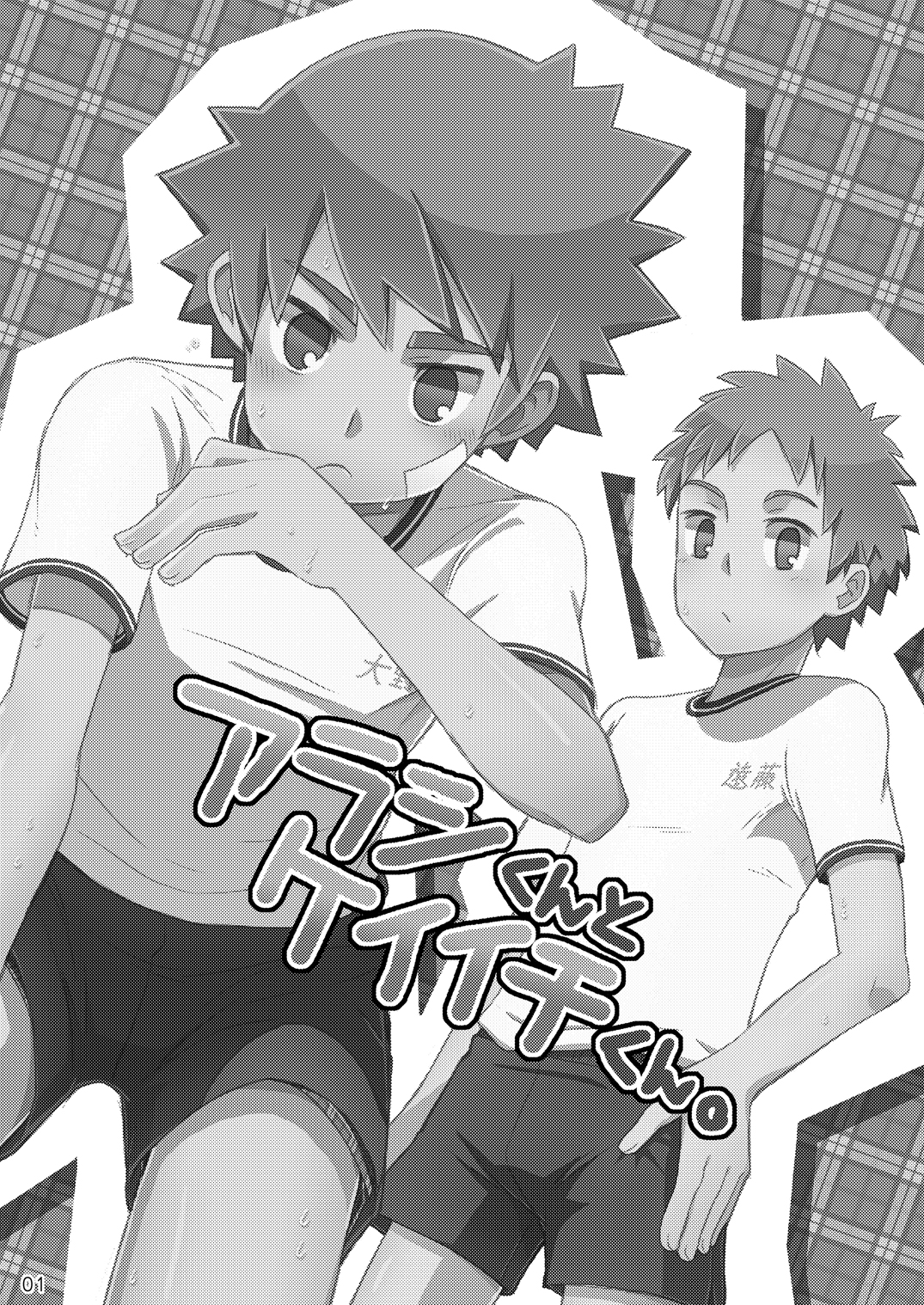Arashi-kun to Keiichi-kun. page 2 full