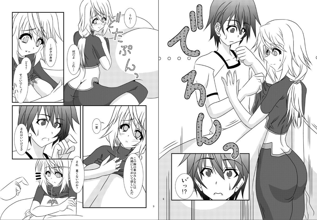 Kore dake okkina oppai de jisho danshi wa murigaru! ? page 6 full