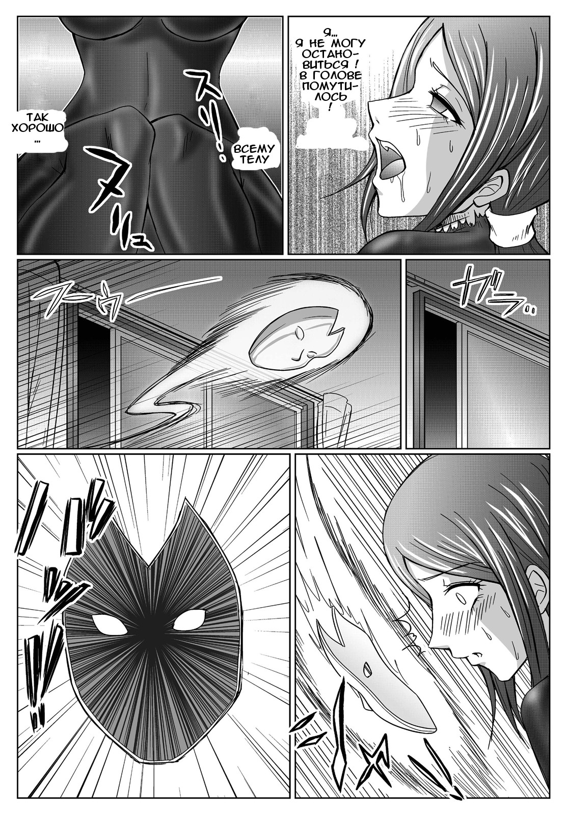 Tokubousentai Dinaranger ~Heroine Kairaku Sennou Keikaku~ Vol. 03 page 11 full