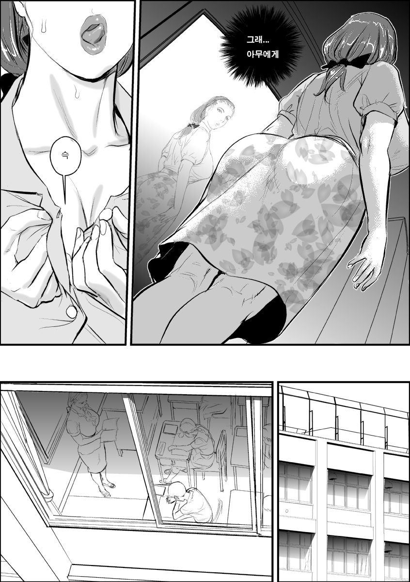 Mesu Kyoushi Jogeza Roshutsu Choukyou page 7 full