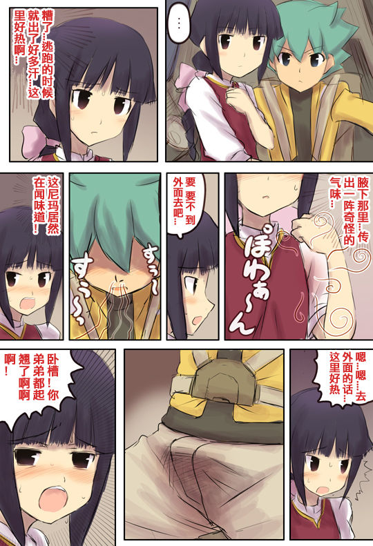 Gundam AGE page 4 full