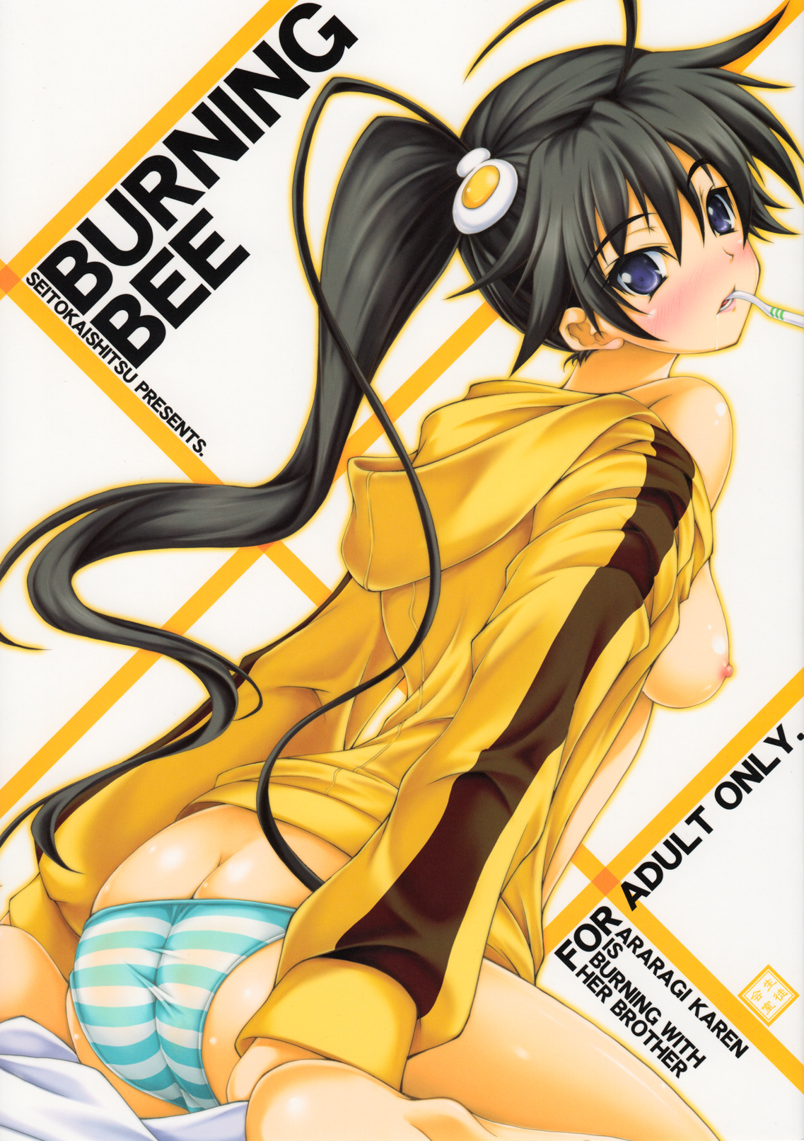 BURNING BEE page 1 full