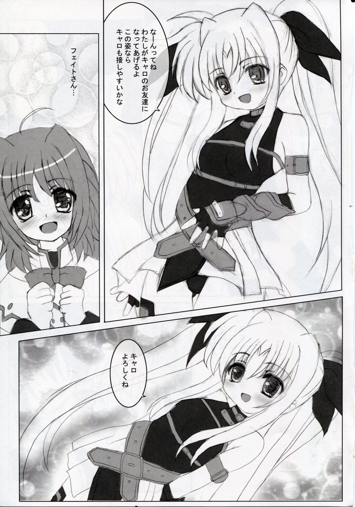 Magical Fate A's Strikers page 6 full