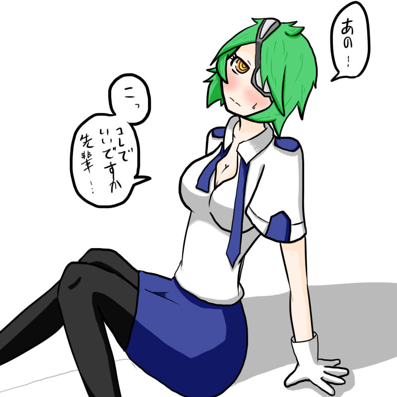 Otonashi kiruko Collect page 9 full