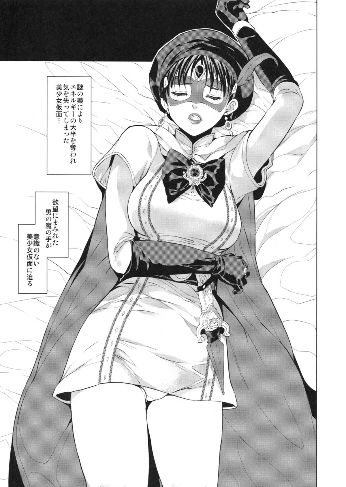 Ai Aru Kagiri ** Shimashou page 4 full