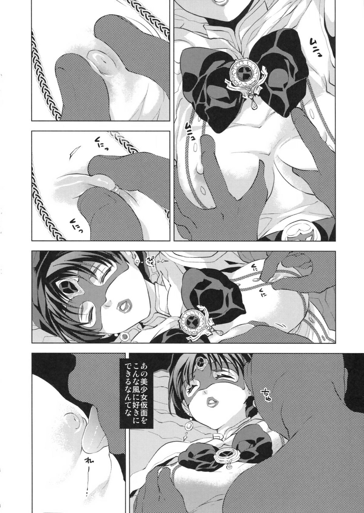 Ai Aru Kagiri ** Shimashou page 7 full