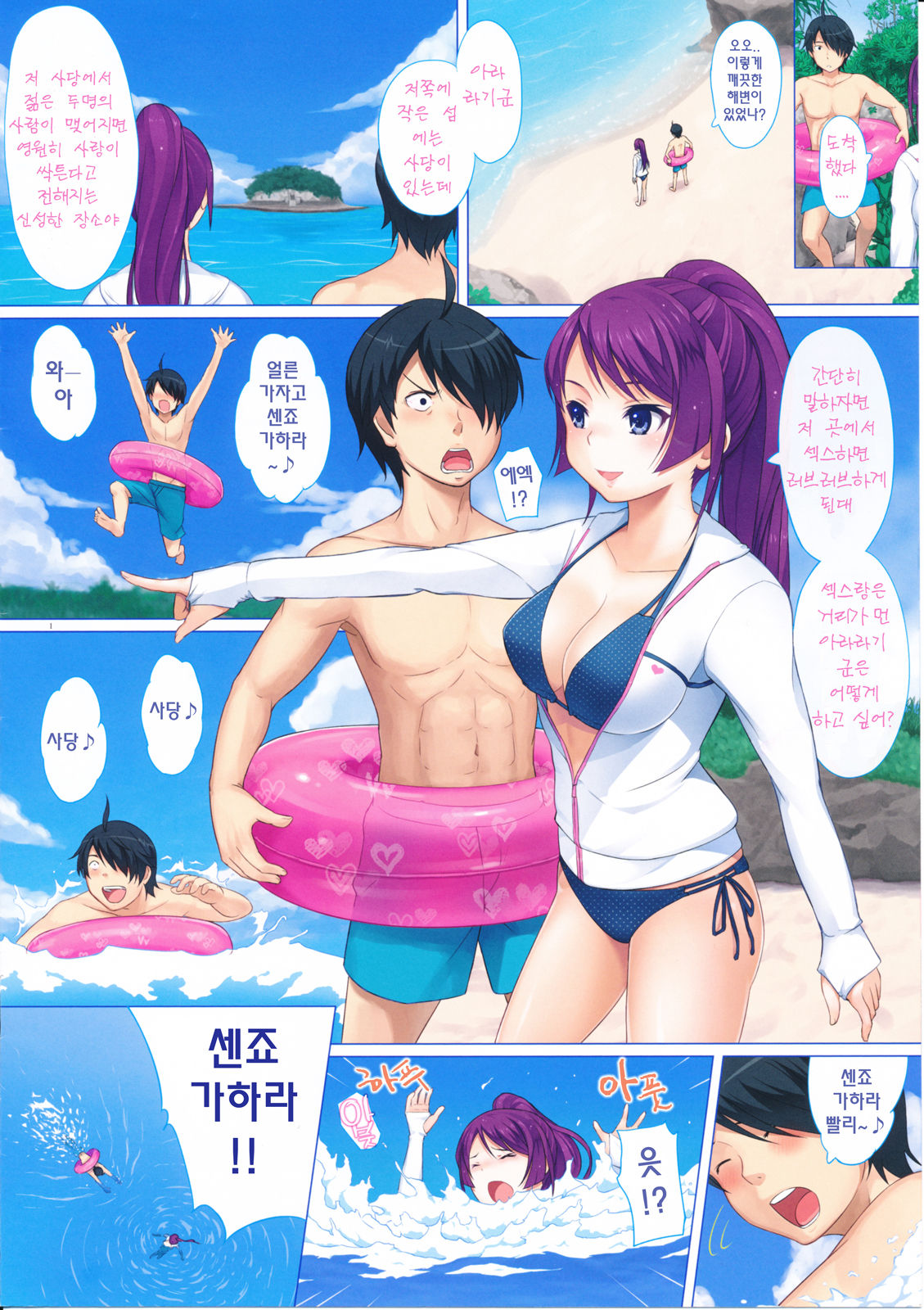 hitagi ni mitore2 page 2 full