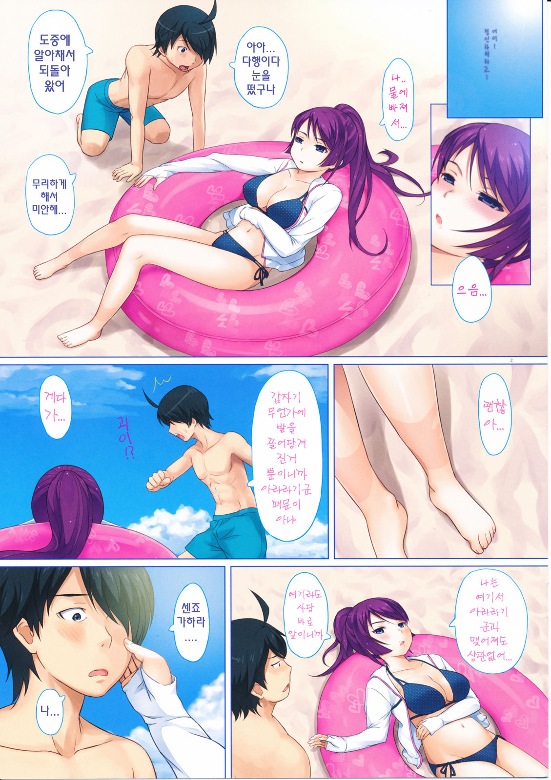 hitagi ni mitore2 page 3 full