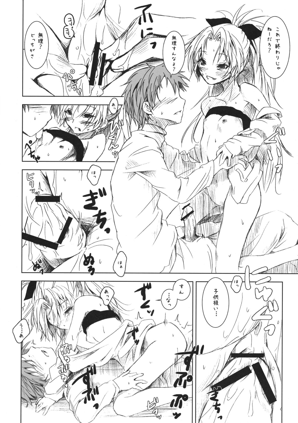 Kyouko nara Ore no Yoko de... page 9 full