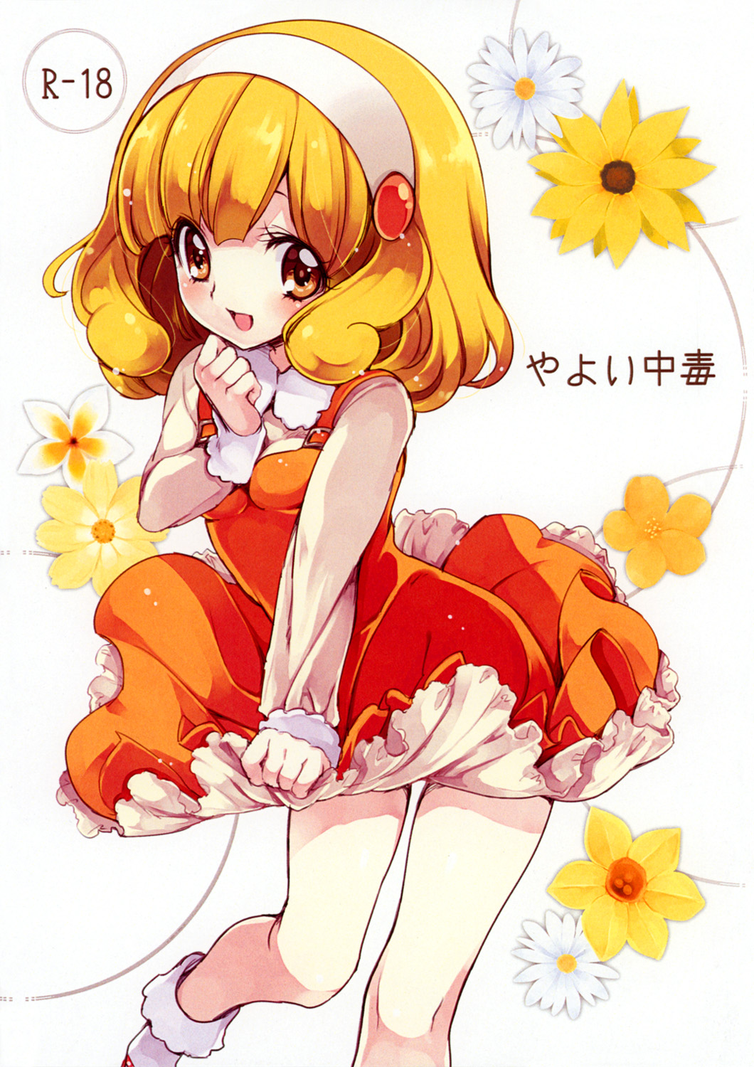 Yayoi Chuudoku | Yayoi Addiction page 1 full