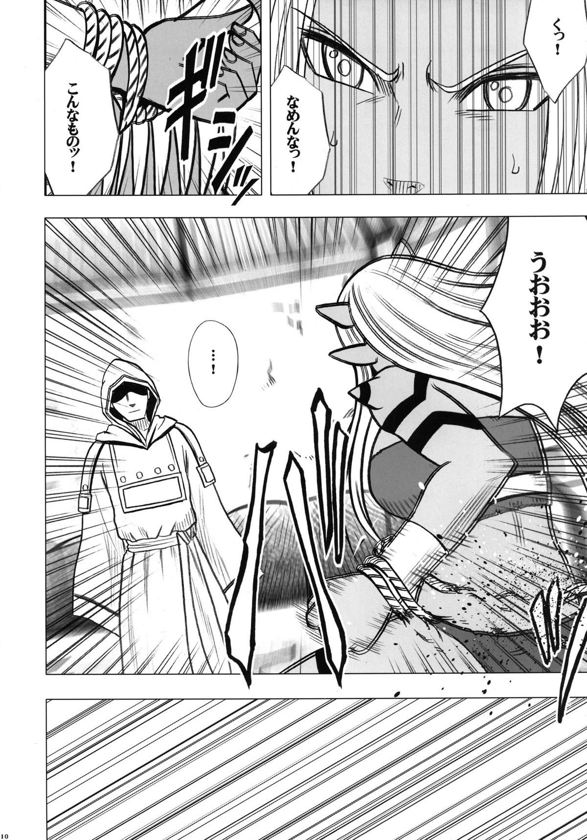 Teishi-shita Jikan no Naka de page 12 full