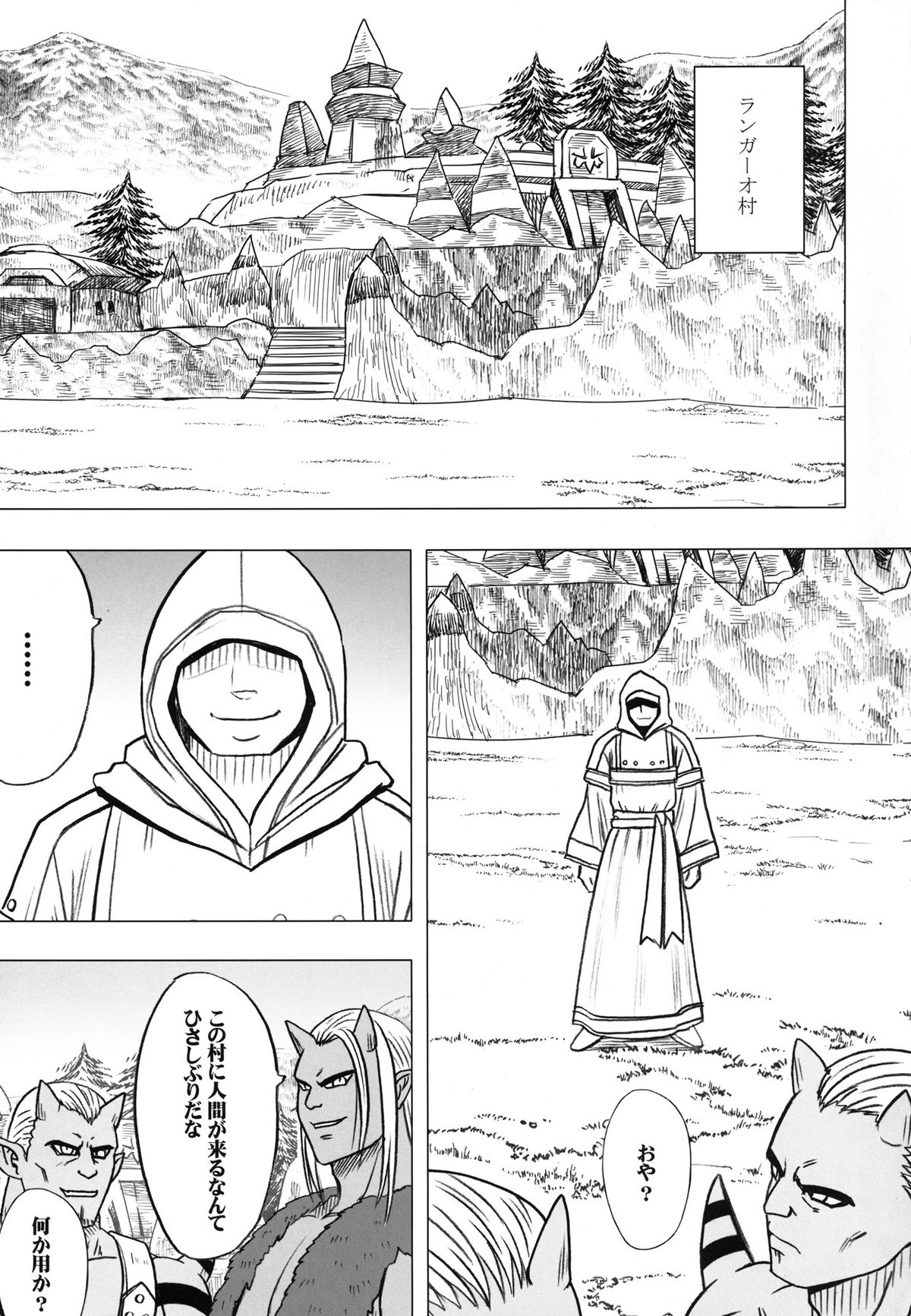 Teishi-shita Jikan no Naka de page 3 full