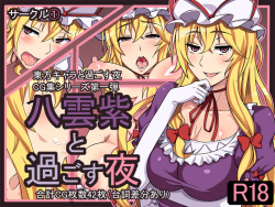 Yakumo Yukari to Sugosu Yoru