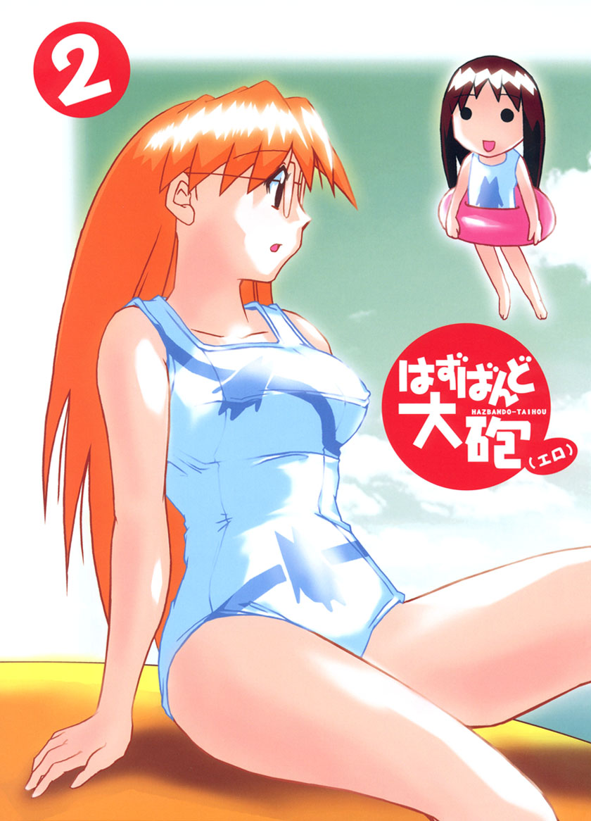 Husband Taihou 2 page 1 full