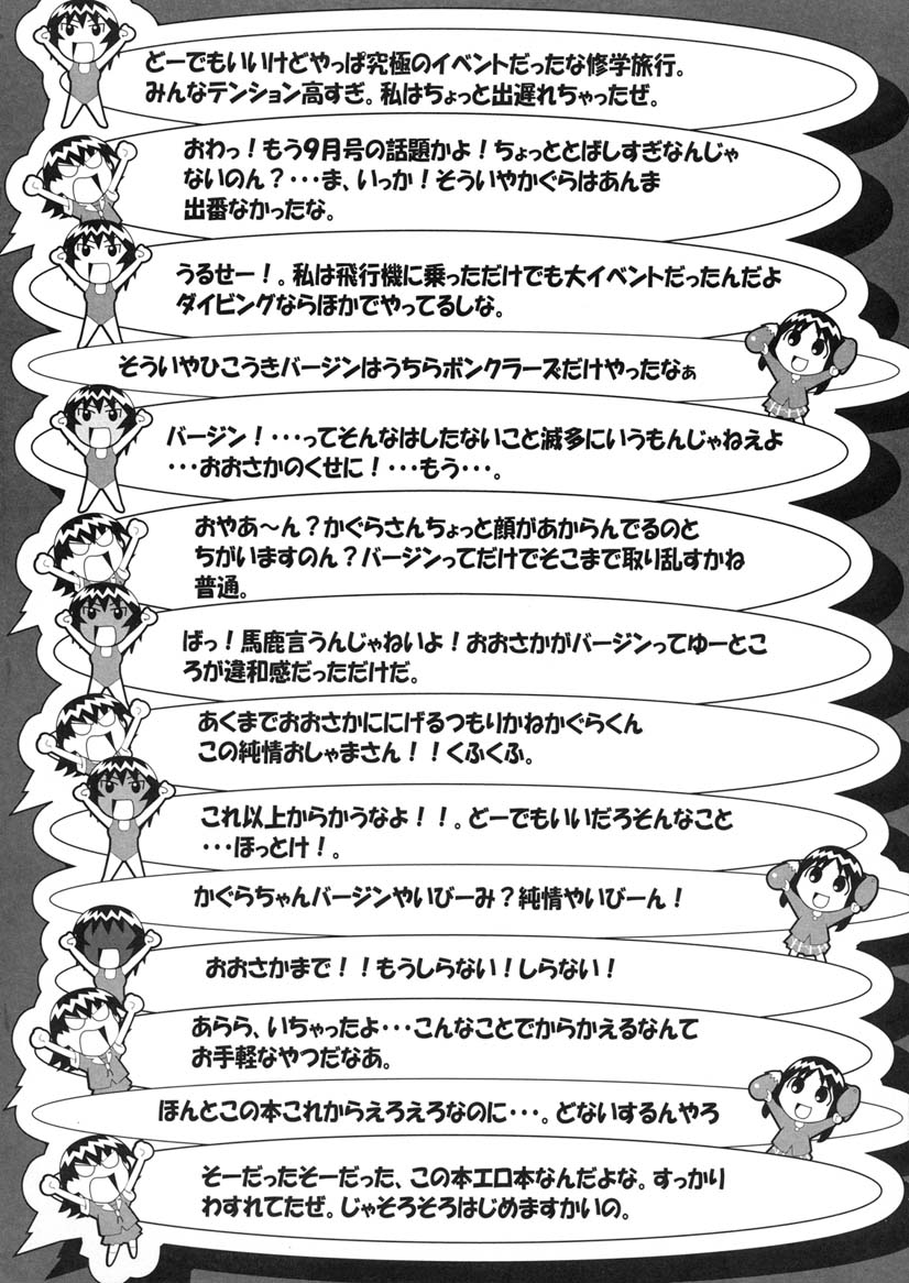 Husband Taihou 2 page 6 full