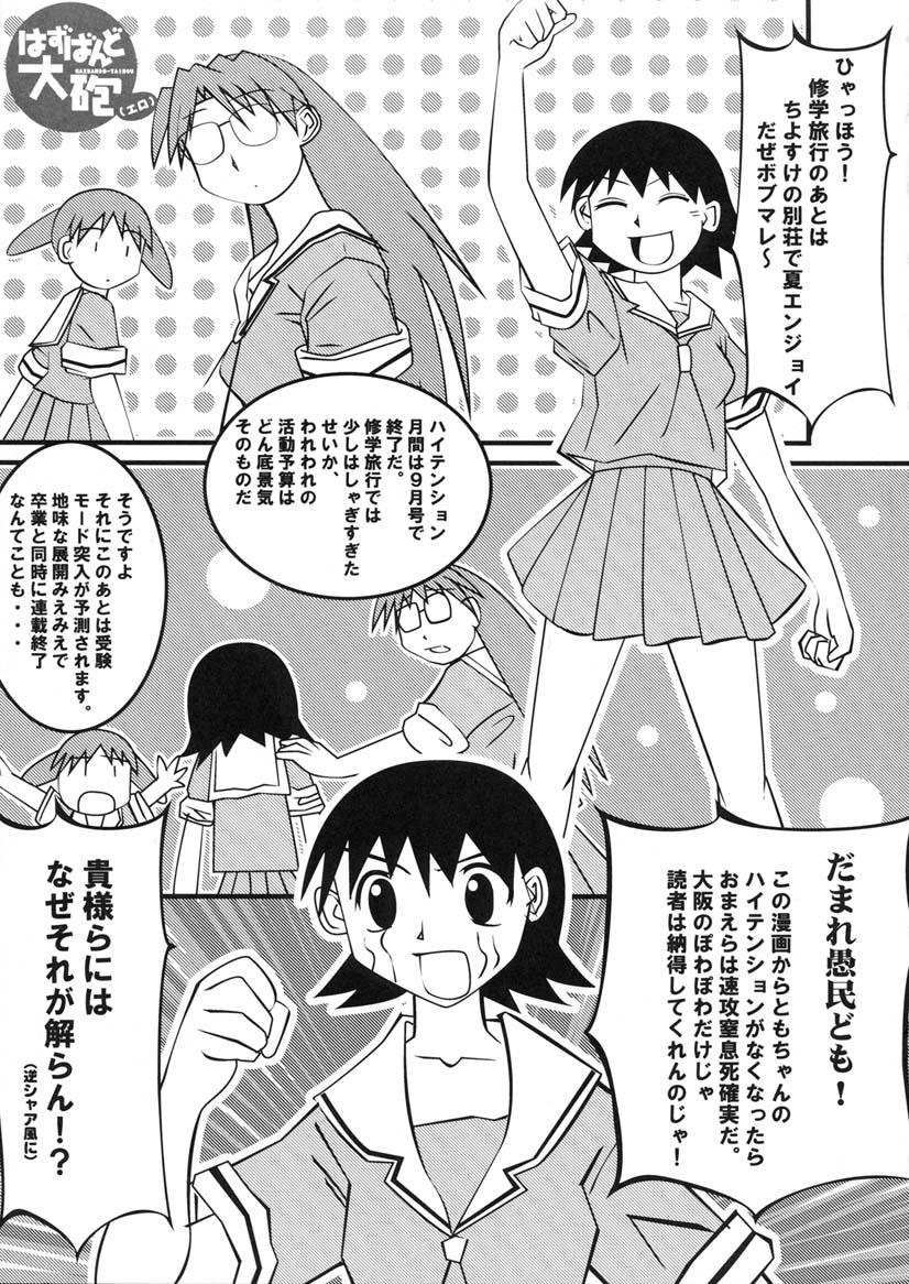 Husband Taihou 2 page 7 full