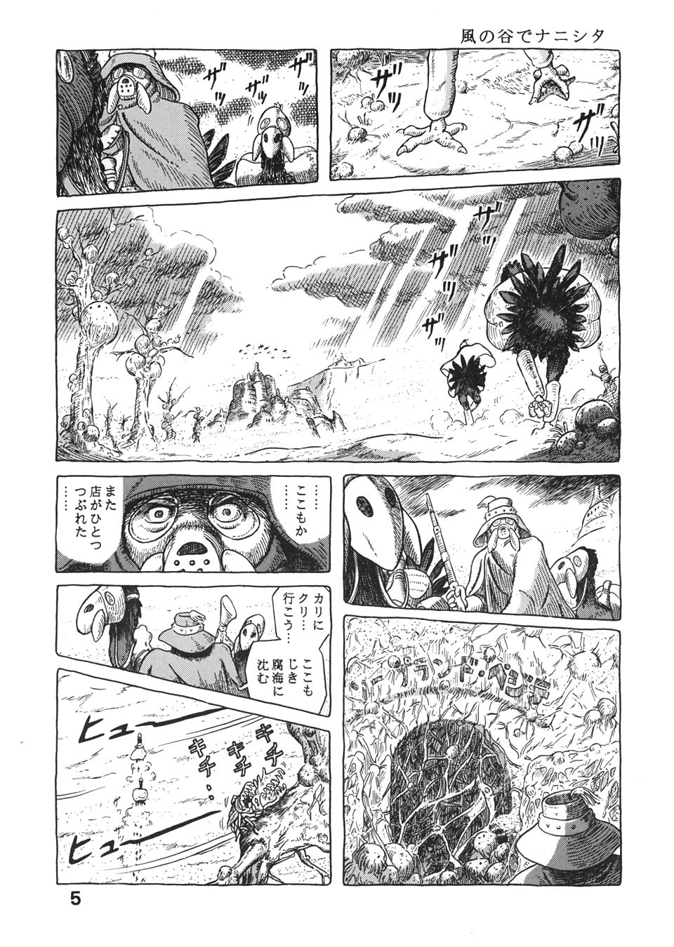 Studio Zuburi Sakuhin page 4 full