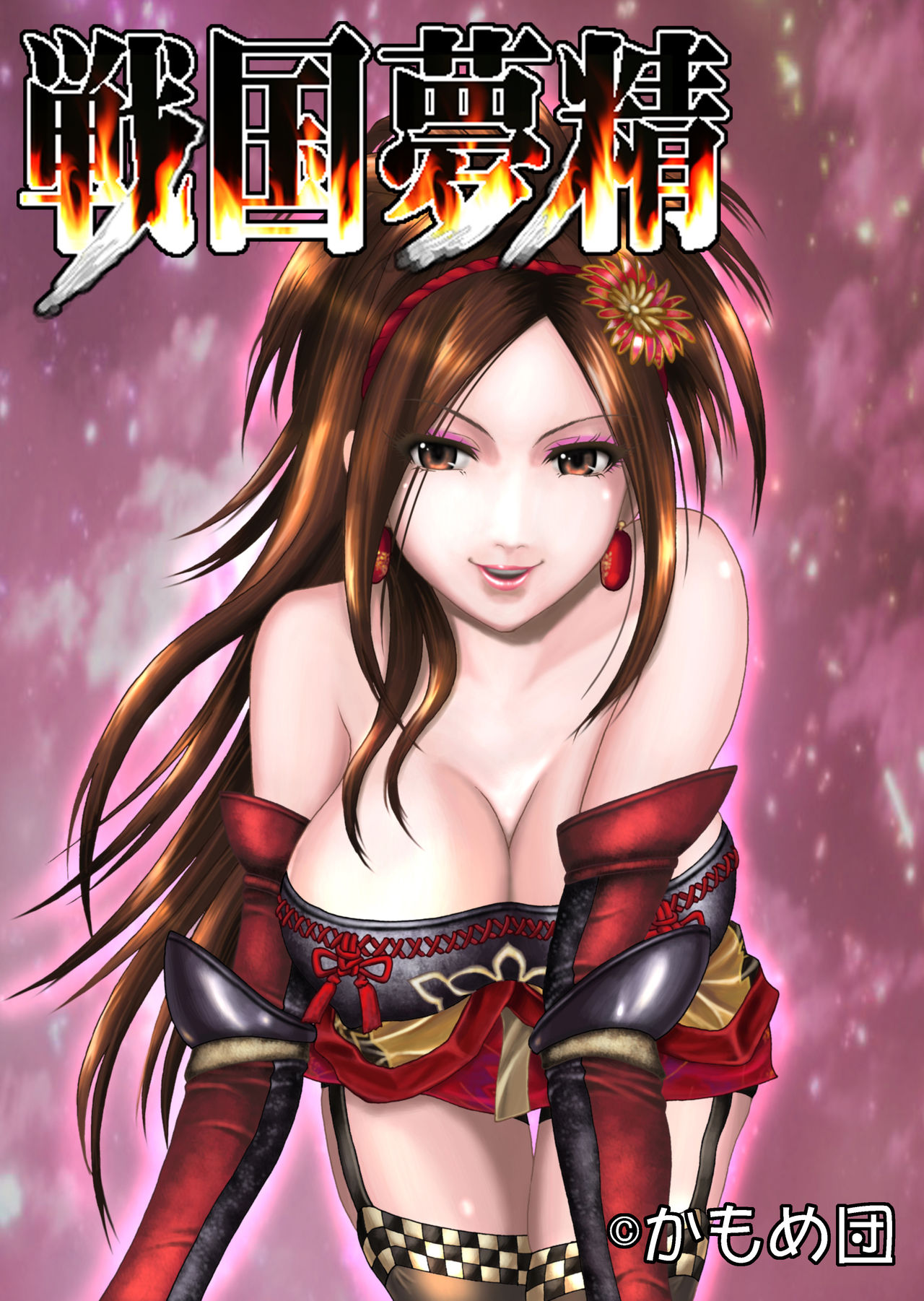 Sengoku Musei page 1 full