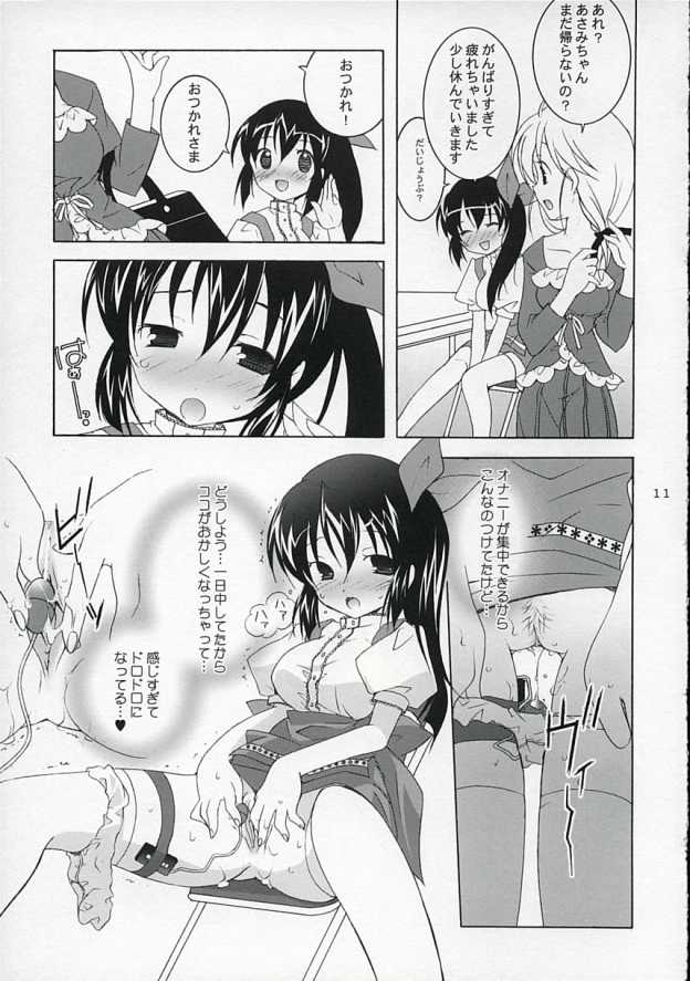 Tenjikuya no Anmira Musume page 10 full