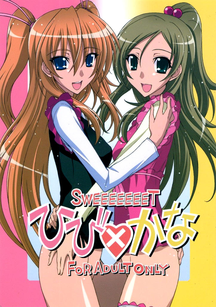 SWEEEEEEET Hibi x Kana page 1 full