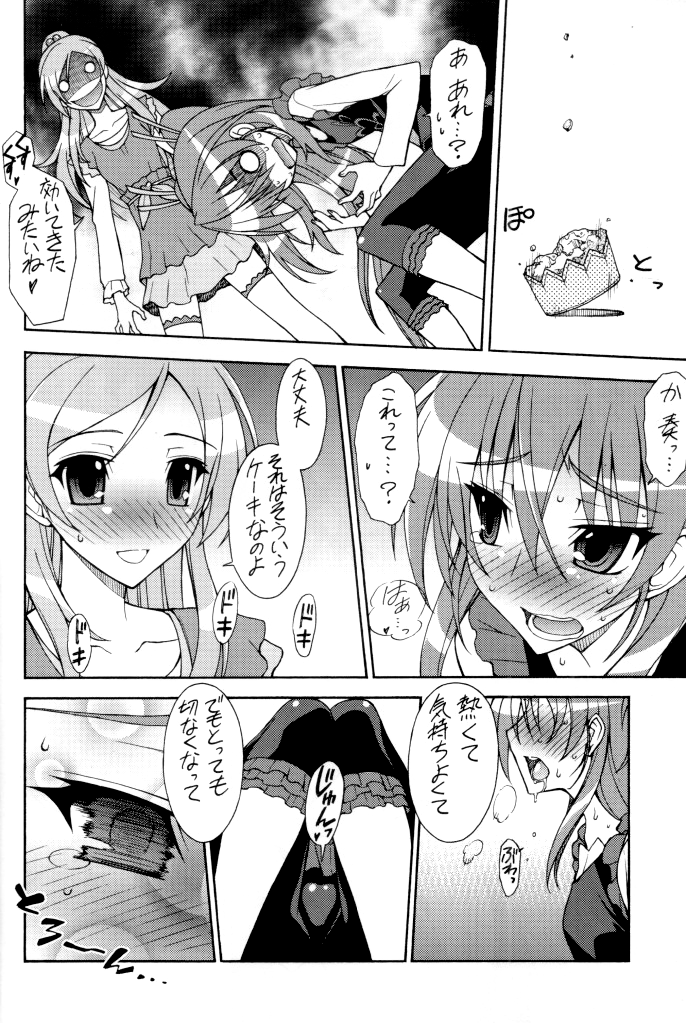 SWEEEEEEET Hibi x Kana page 5 full