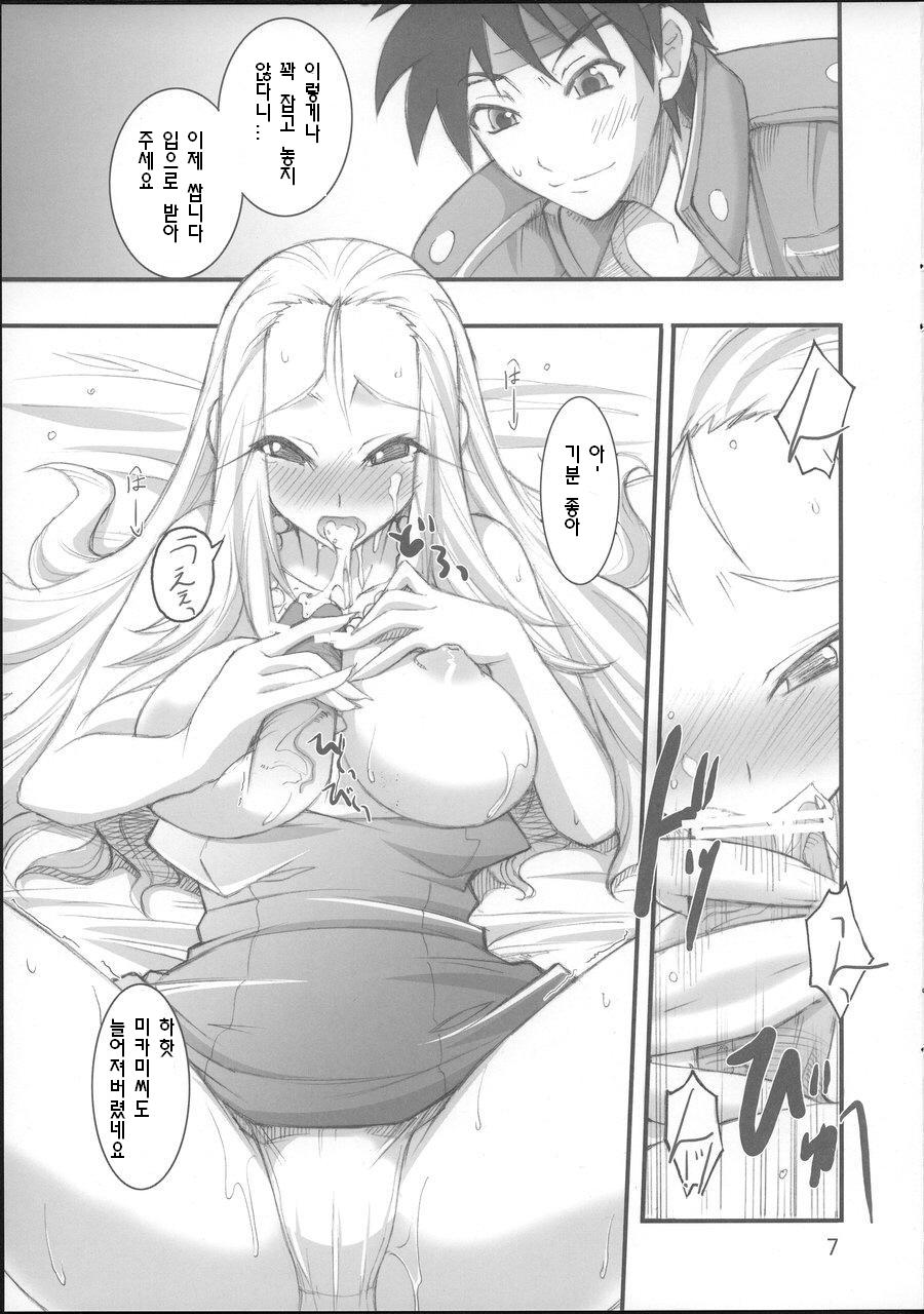 Re:Gokuraku Daisakusen page 7 full