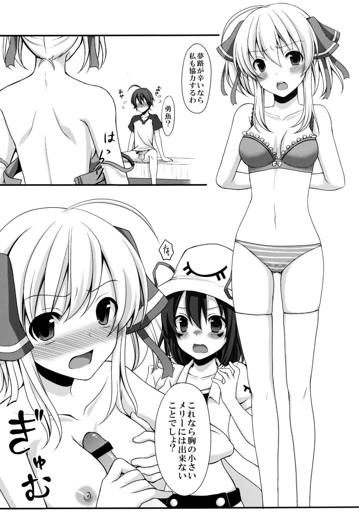 Shiteageru page 11 full