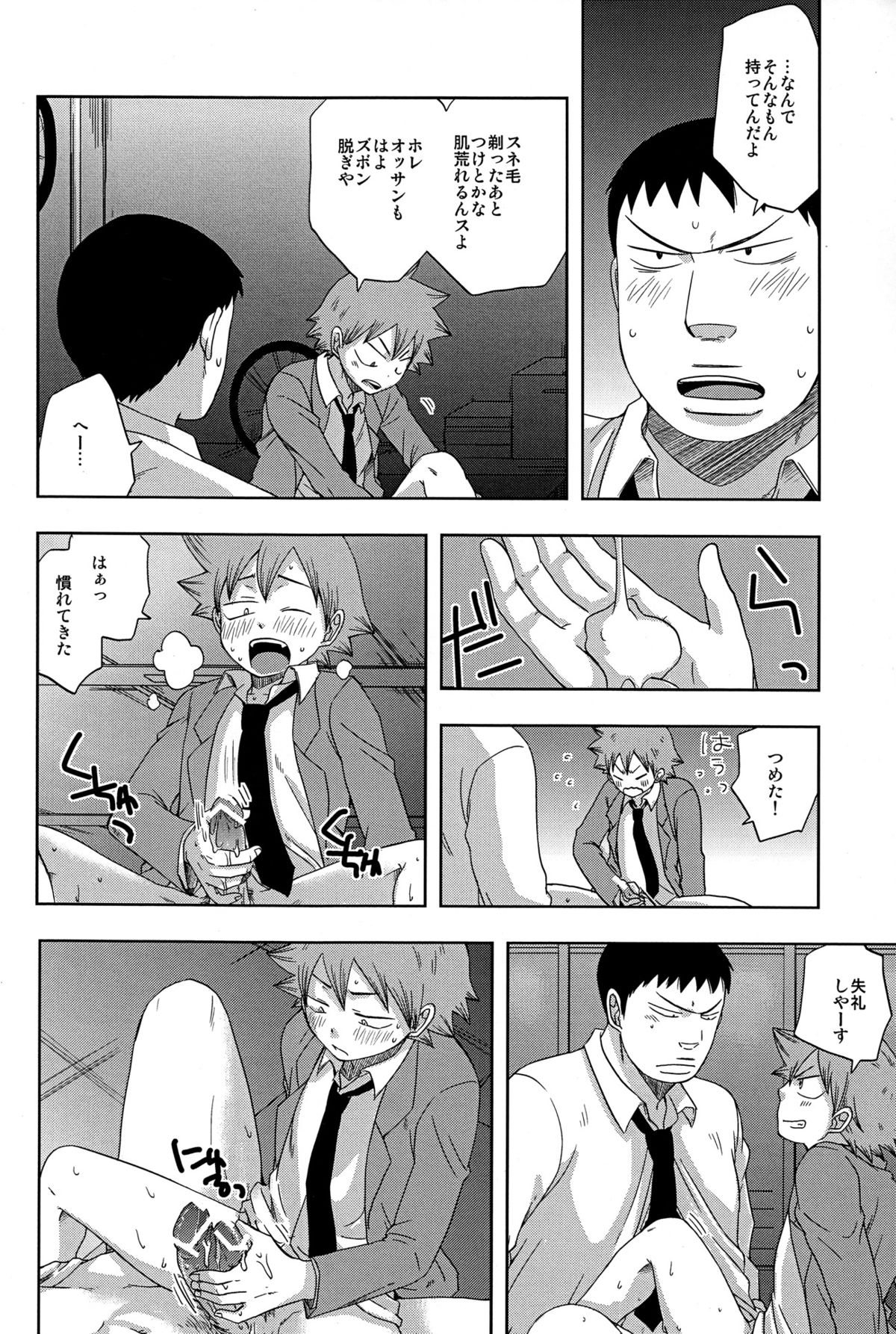 Bushitsu Ecchi page 12 full