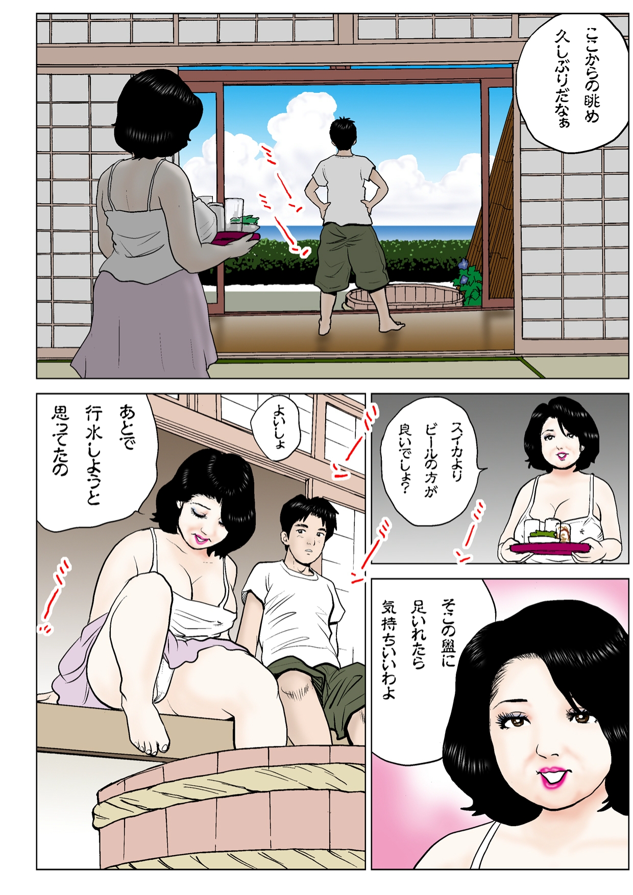 Obasan no natsu page 10 full
