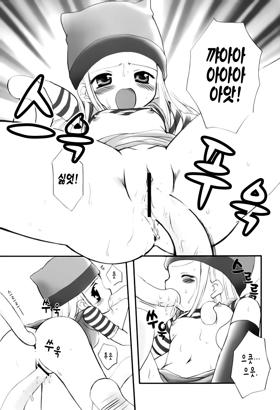 Heart Catch Izumi-chan page 10 full