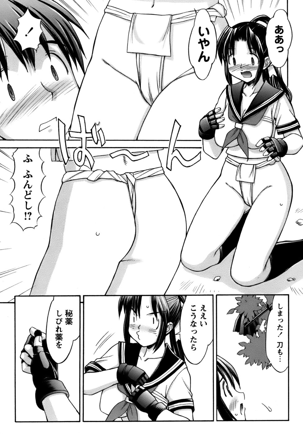 Kunoichi Tsubaki Chinpuchou page 9 full
