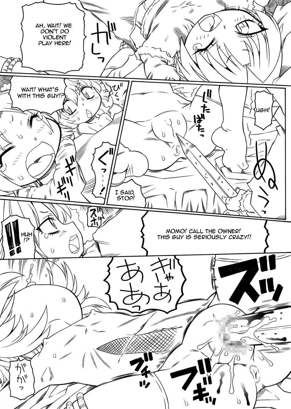 The Tale of Three Destroyed Snatches page 6 full