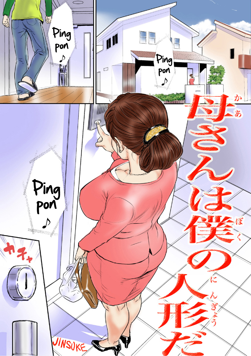 Kaasan wa Boku no Ningyou da page 1 full