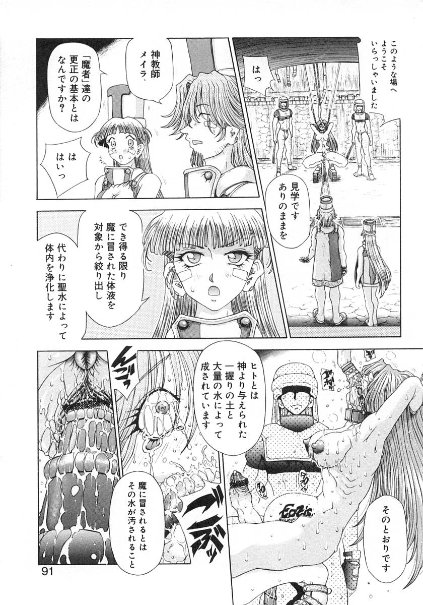 majo no iru kuni 1-2 page 7 full