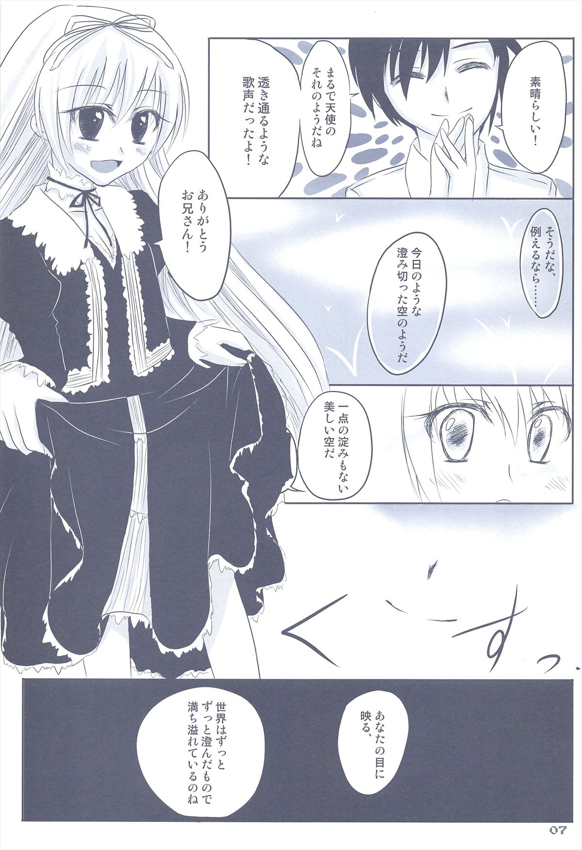 LOOK UP,THE CLEARLY SKY. page 9 full