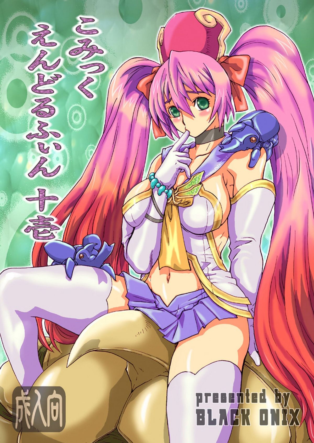 COMIC Yendolfin 11 page 1 full