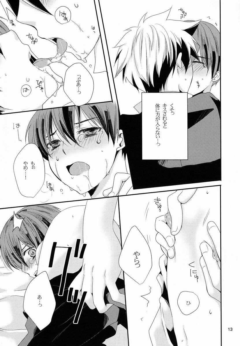 Ohayou no Kiss to Punch page 12 full