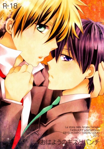 (C82) [Ebisu Honpo (Uduki Takeru)] Ohayou no Kiss to Punch (Arcana Famiglia) cover