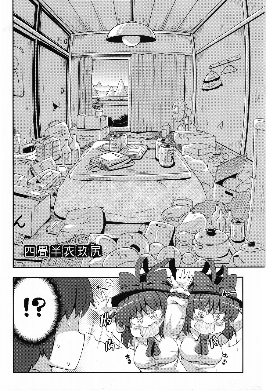 Shi Tatami Han Iku Shiri | Iku's Four-and-a-Half Tatami Ass page 3 full