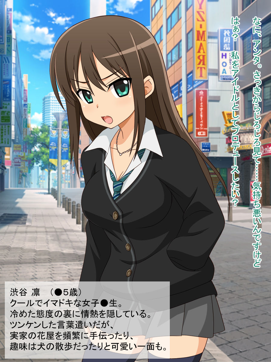 Kimoota P no Idol Ikusei Toranomaki! ~Cool na JK o Kimoota Chinpo Daisuki na Dosukebe Idol ni Shichaimasu!~ page 2 full