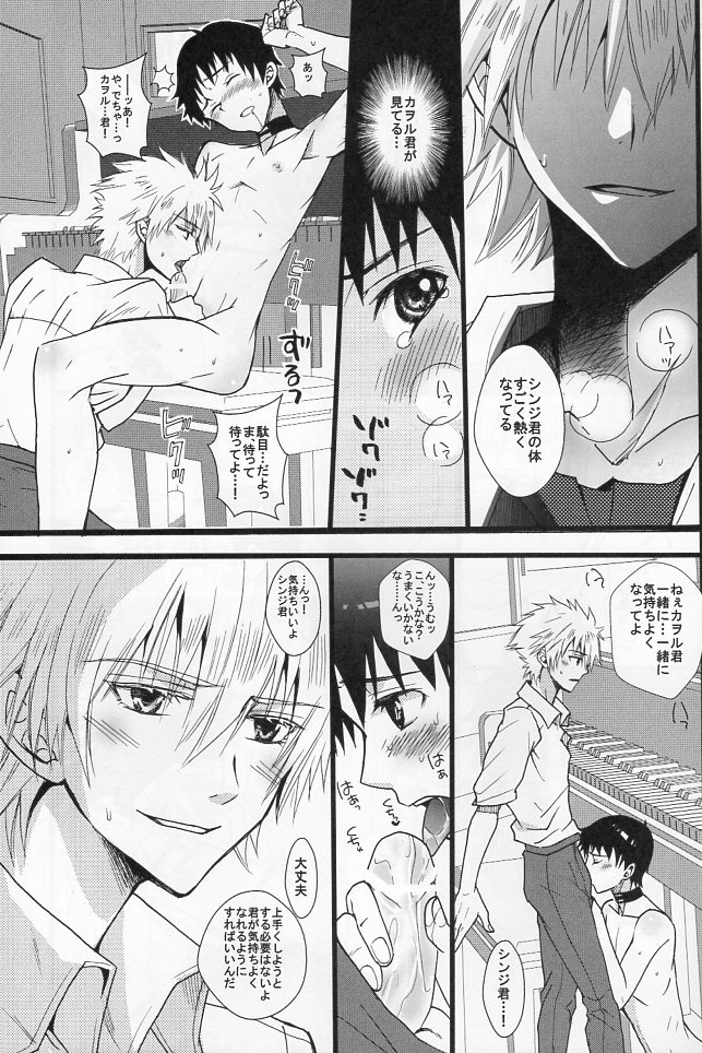 I'm Yours  YAOI page 10 full