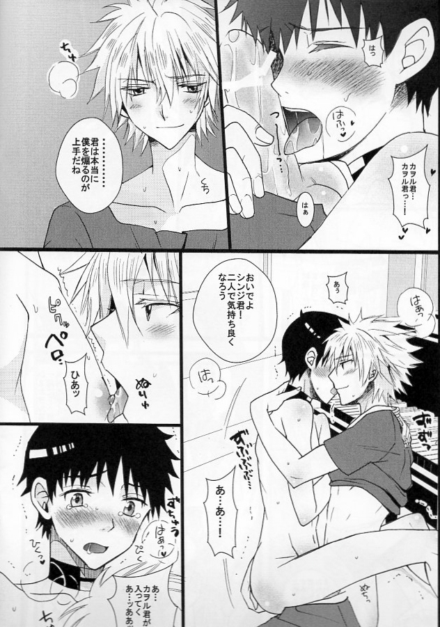 I'm Yours  YAOI page 11 full