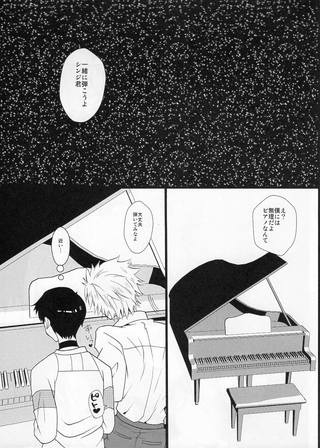 I'm Yours  YAOI page 4 full