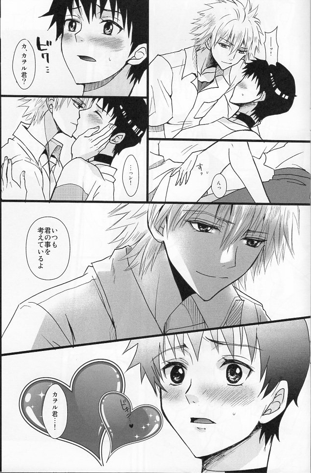 I'm Yours  YAOI page 6 full