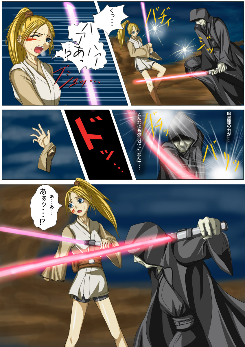 地獄王子 page 8 full