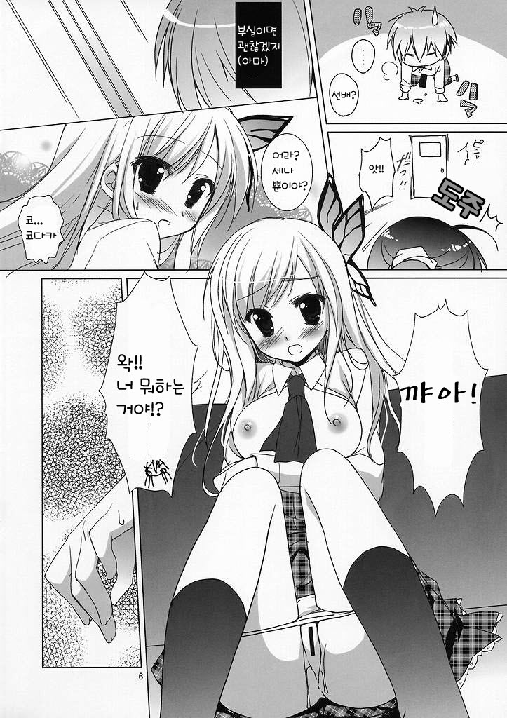 FRUIT page 6 full